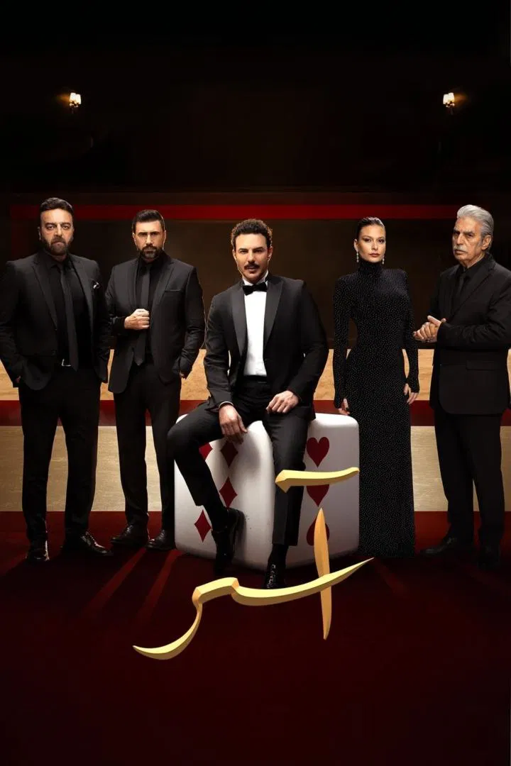 مسلسل اسر – الحلقة 82 الثانية و الثمانون