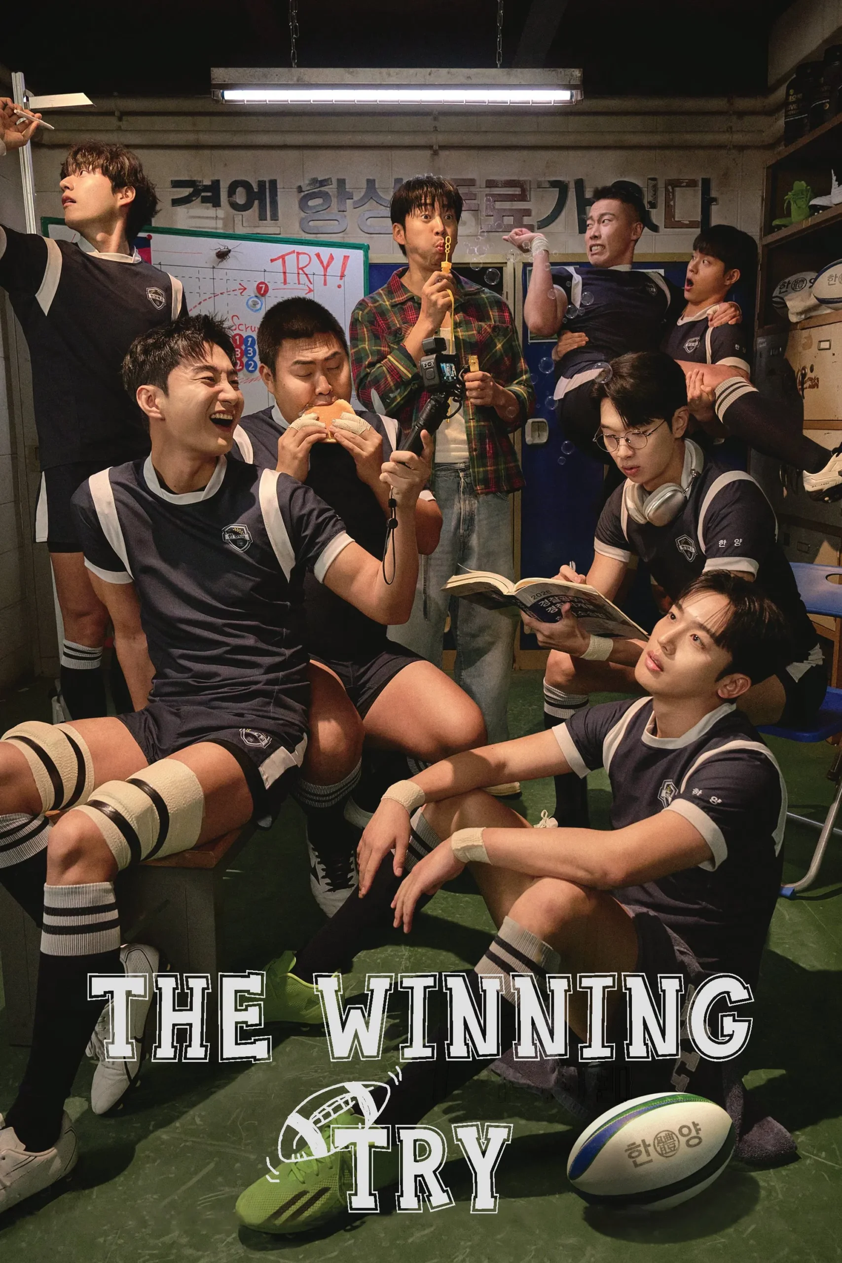 مسلسل المحاولة الرابحة The Winning Try الموسم 1 – الحلقة 1 الاولى مترجمة